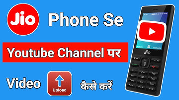 Jio phone se youtube par video kaise upload kare | जियो फोन से युटुब पर वीडीयो कैसे अपलोड करे