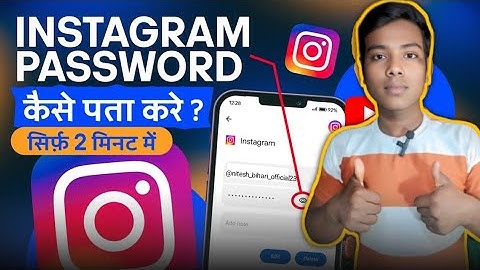 How To Change Instagram Password | Instagram ka password kaise pata karen @ManojDey 