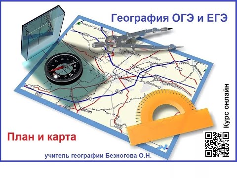 Измерение расстояния по плану линейкой