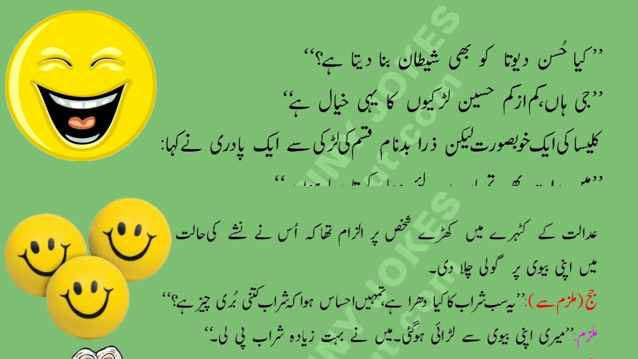 Funny Jokes In Urdu Written Urdu Funny Jokes 105 Youtube Read 