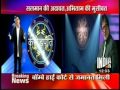 Kbc bhojpuri 27042011 india tv 1229pm