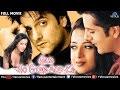 Hum Ho Gaye Aapke | Hindi Movies | Fardeen Khan Movies | Bollywood Romantic Movies