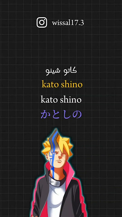 Boruto Rasengen notification sound š„