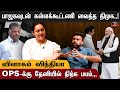    list    aiadmk vindhya exclusive interview  2024 election