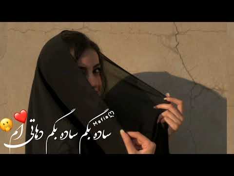 اهنگ کامل جدید ساده بگم ساده بگم دهاتی ام