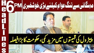 Govt to reduce petrol price by Rs.27 per Litre | Headlines 6 PM | 29 Apr 2020 | Express News | EN1