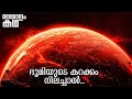   the core explained in malayalammovieflixmalayalam