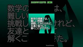 初音ミクの日記｢2023年11月27日｣-ChatGPTに書かせてみたchatgptVOCALOIDミクルカリン