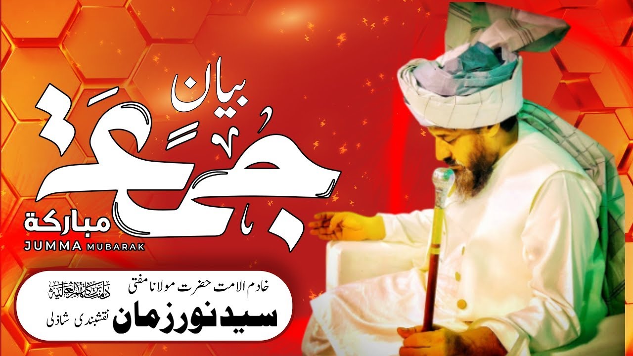 Heart Touching Bayan | Mufti Syed Noorzaman N.S | @SNZNS TV