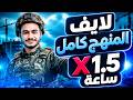  بث مباشر ليلة الامتحان كيمياء ثانوية عامة 2026 المنهج كامل في 1 5 ساعة بس مستر خالد هلال mp3