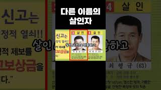 A true Korean case! A murderer with a different name... The Incheon nightlife establishment emplo...