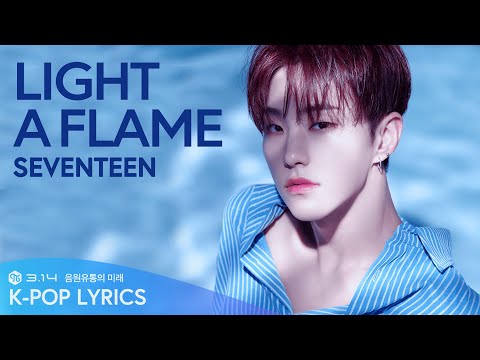 세븐틴 SEVENTEEN - 마음에 불을 지펴 (Light a Flame) Lyrics [Han/Rom/Eng]
