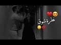رفي بجناحك رفي اجمل حالات واتس اب حب وغرام 2023 مقاطع عشق رومانسيه قصيرةاغاني حب حالات واتساب رفي بجناحك رفي اجمل حالات واتس اب حب وغرام 2023 مقاطع عشق رومانسيه قصيرةاغاني حب حالات واتساب