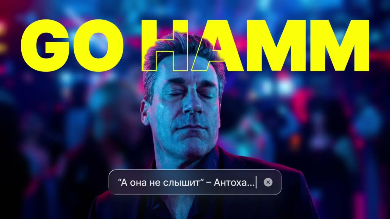 Dancing GO HAMM. Soul Music 2025.