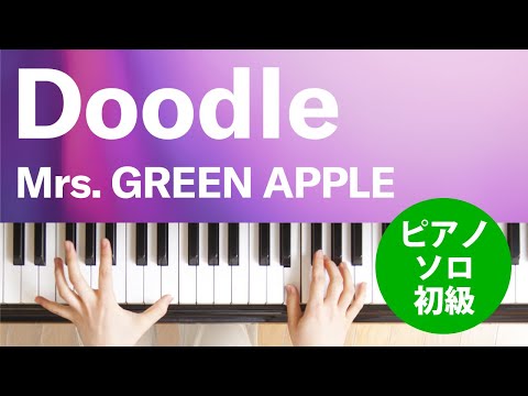 Doodle Mrs. GREEN APPLE