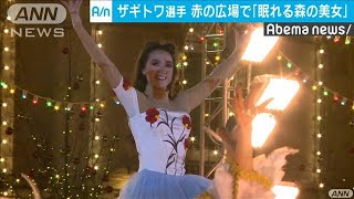 ザギトワ選手、市民を魅了　赤の広場で華麗に舞う(19/11/30)