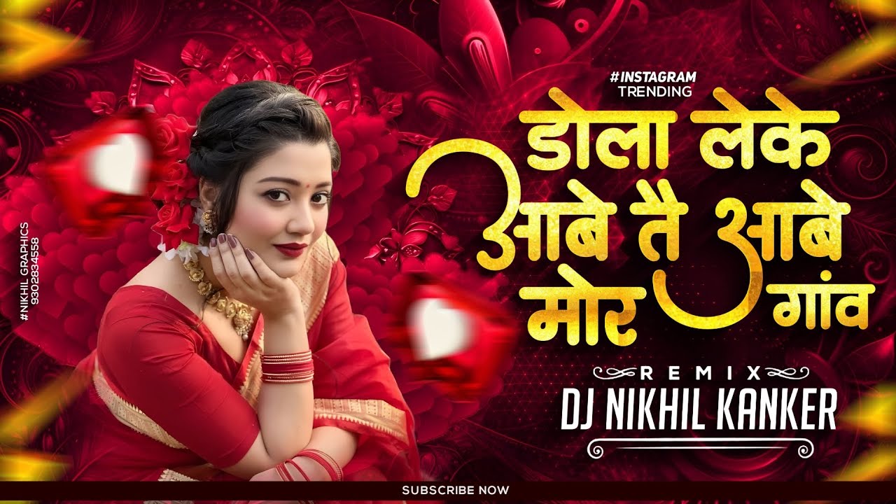Dola Leke Aabe Tai Aabe Mor Gaw ( Instagram trending) -Dj Nikhil Kanker 2025 Full Song 
