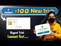 JIO MART ₹100 COUPON CODE TODAY BIGGEST BUG TRICK* | jiomart Today Coupon Bug Trick #jiomart