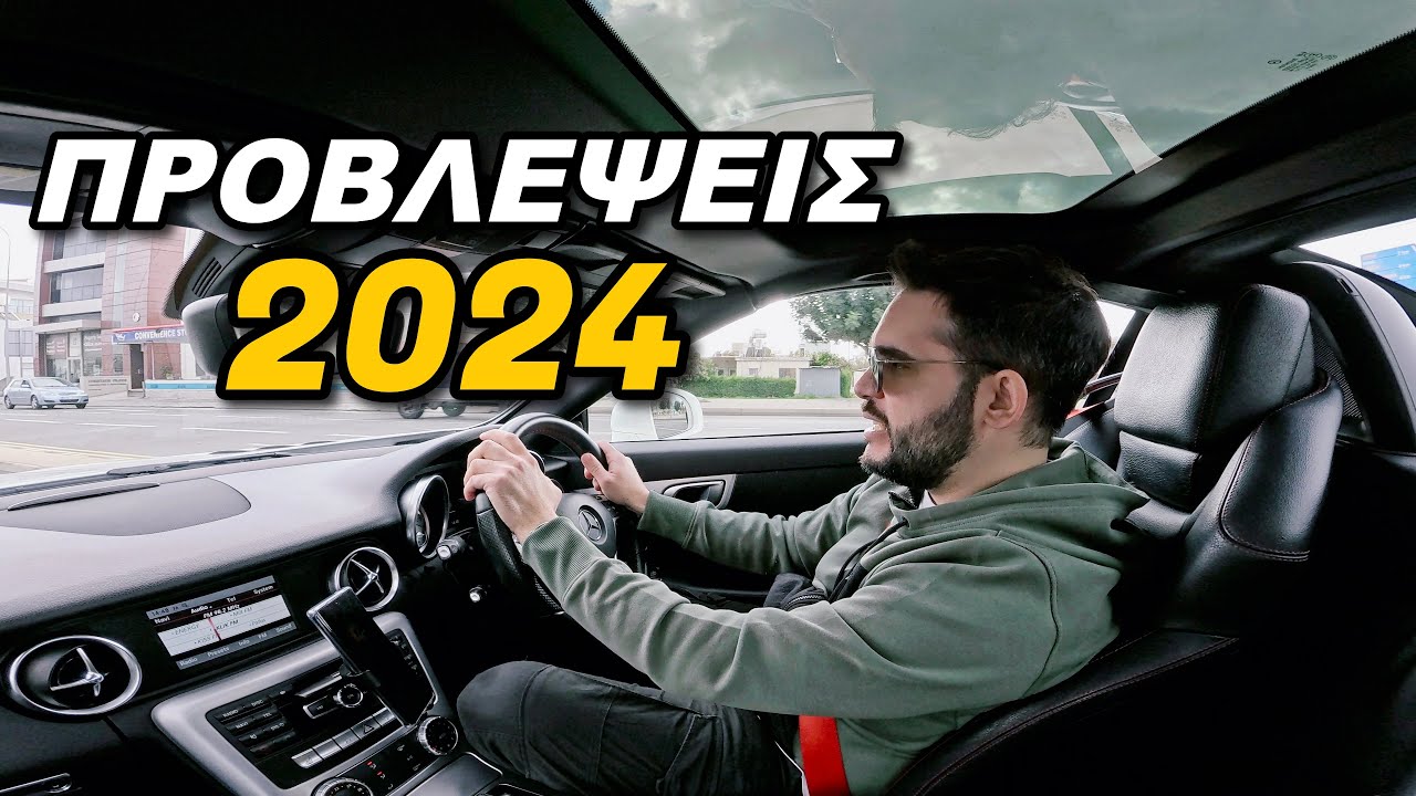 Προβλέψεις 2024! CHAOS | Flyover + Μετρό Θεσσαλονίκης | Ποδόσφαιρο