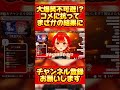 【#shorts】大爆笑不可避!? コメントに抗ってまさかの結果にwww #vtuber #紅葉丸 #shortsfeed #バズれ
