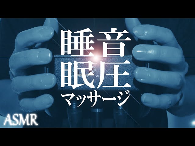【ASMR】高音圧×ワセリンで耳介や耳周りをタッピング＆耳マッサージ＝快眠 Earflap tapping / Ear massge / 3dio / 耳塞ぎ / 睡眠導入 / No Talking