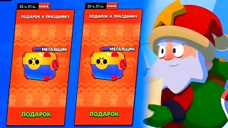 Скачать Бравл Старс Новый Год Скачать Бравл Старс Новый Год