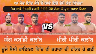 MIRI PIRI KABADDI CLUB VS YOUNG KABADDI CLUB | AUSTRALIA KABADDI CUP 2024