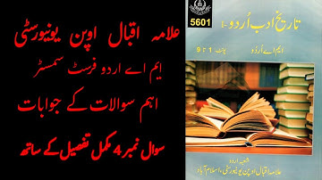 Aiou MA Urdu course code#5601 #Important#Questions#answers#TAKVEERAIOUINFO