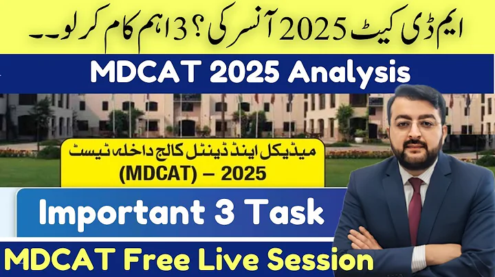 MDCAT 2025 Answer Key | MDCAT 2025 Latest News