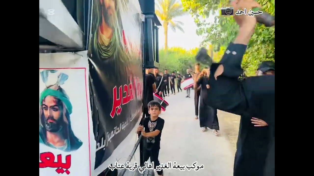 موكب بيعة الغدير اهالي قرية عتاب (البومطلك) ناحية الحاتمية التاسع من محرم الحرام