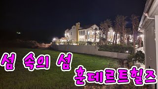 나를 위한 제주의 보물! 우도 훈데르트힐즈 | 오즈체크인