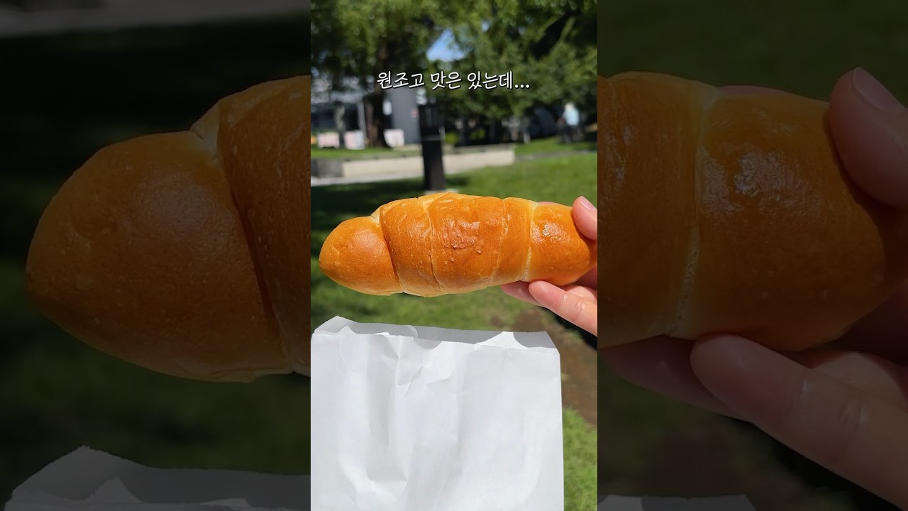 도쿄오면 다들 먹는다는 원조 소금빵. 팡 메종