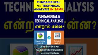 Famous Technical Analysis vs Fundamental Analysis in Tamil | Technical vs Fundamental Analysis  #Shorts Profile
