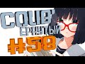 COUB #58/ COUB'ернутый | амв / anime amv / amv coub / аниме