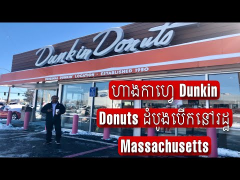 First Dunkin Donuts Coffee Open in Quincy MA