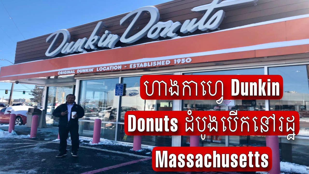 First Dunkin Donuts Coffee Open in Quincy, MA YouTube
