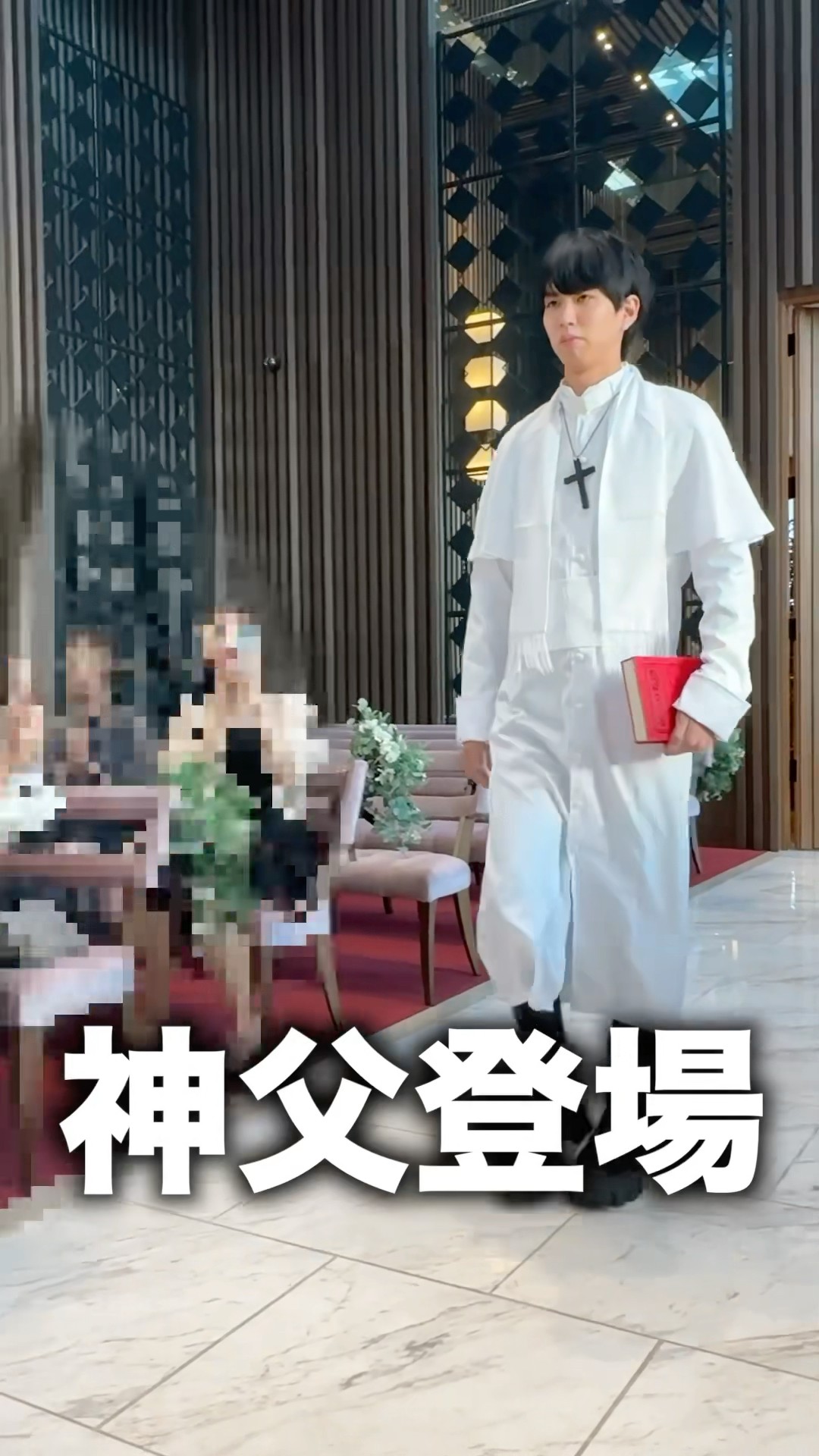 結婚式の神父がはじめしゃちょードッキリwwwww