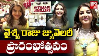 Vysyaraju Jewellers Inauguration వశయ రజ జయవలర పరరభతసవ Actress Kajal Agarwal