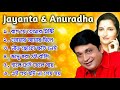 Jayanta de and anuradha paudwal hits