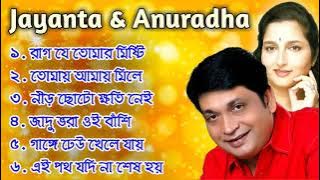 Jayanta de And Anuradha Paudwal hits