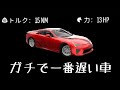 【メリット無し】13馬力15トルクの車の作り方をわかりやすく解説！！【CPM2】【CarParking】 thumbnail