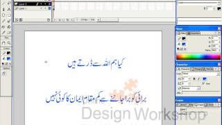 Tweening Urdu Text - Macromedia Flash Urdu Tutorial 14/32