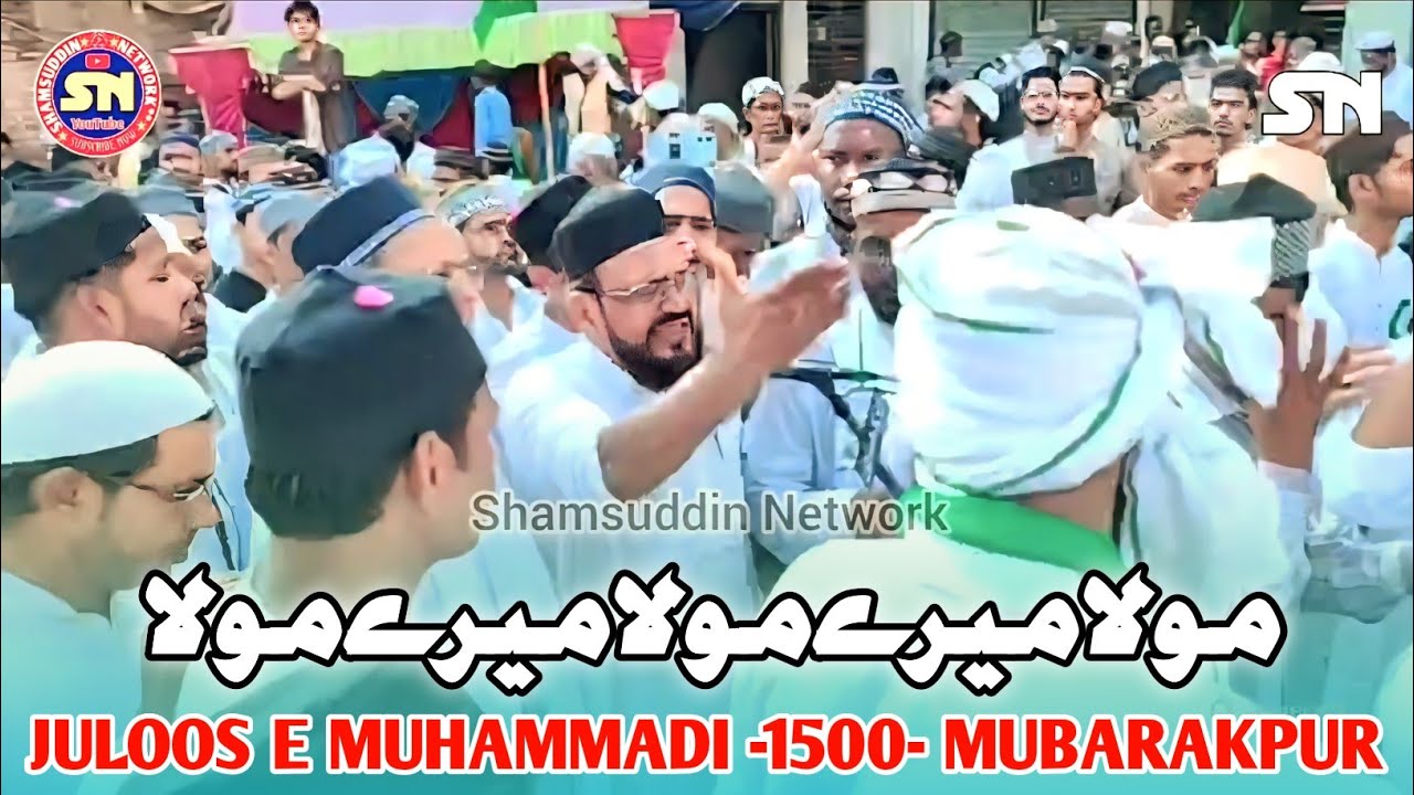 Maula Mere Maula मेरे मौला Tu Tu Kareem Hai | Anjuman Akhlaqia Haidarabad Mubarakpur New Naat Sharif