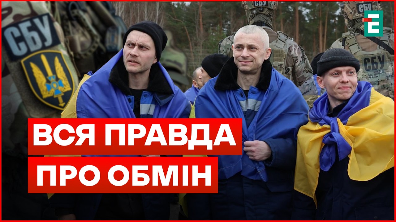 СПЕЦОПЕРАЦІЯ ОБМІН І 200 українців ПОВЕРНУЛИ З ПОЛОНУ І ВЕЛИКЕ ПОВЕРНЕННЯ полонених