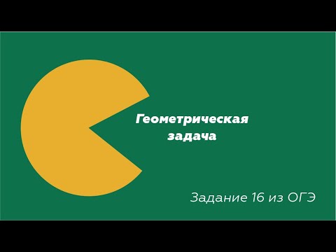 Площадь сектора