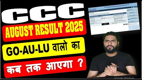CCC August Result 2025 (GO AU LU) Result आपका कब तक आएगा ?