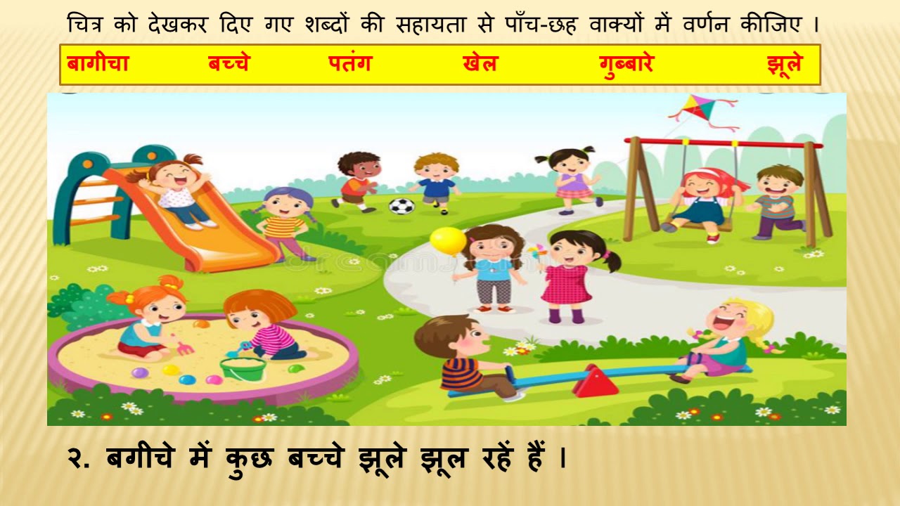CLASS 2 HINDI YouTube class-2-hindi-youtube