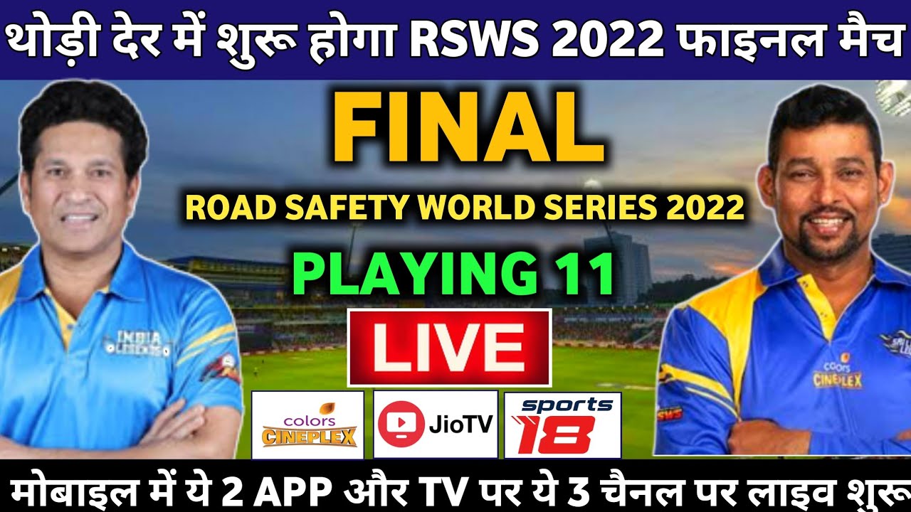 rsws 2022 live streaming
