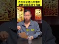 ぼったくりに来たポンコツ客が実は社長だったwww