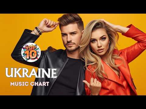 🇺🇦 UKRAINE TOP 10 SONGS 2026 | Ukrainian Music Chart 2026 | Топ 10 українських пісень 2026